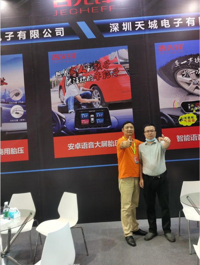 吉先鋒 吉先鋒