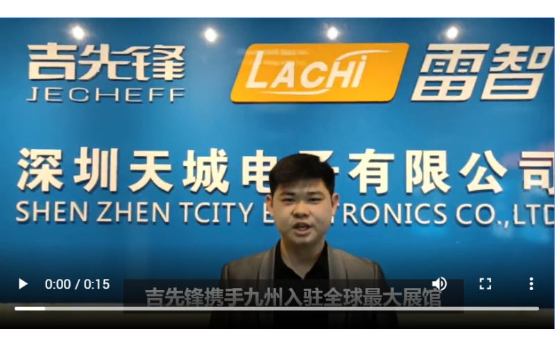 吉先鋒攜手九州入駐全球最大展館-必將傲立潮頭！